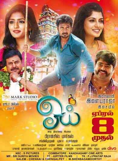 Oyee (2016) 720p Uncut Hindi+Tamil full movie download